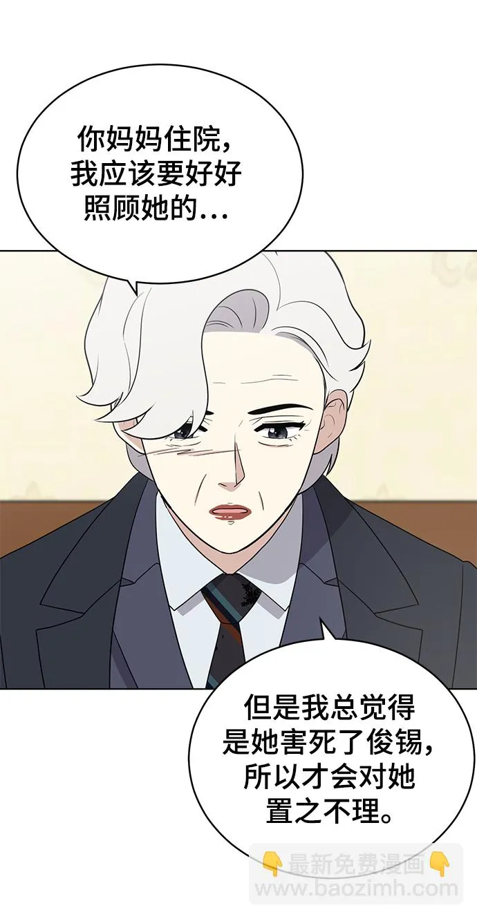 第94话 第46页