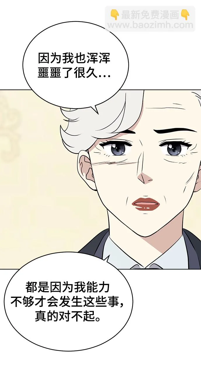 第94话 第47页
