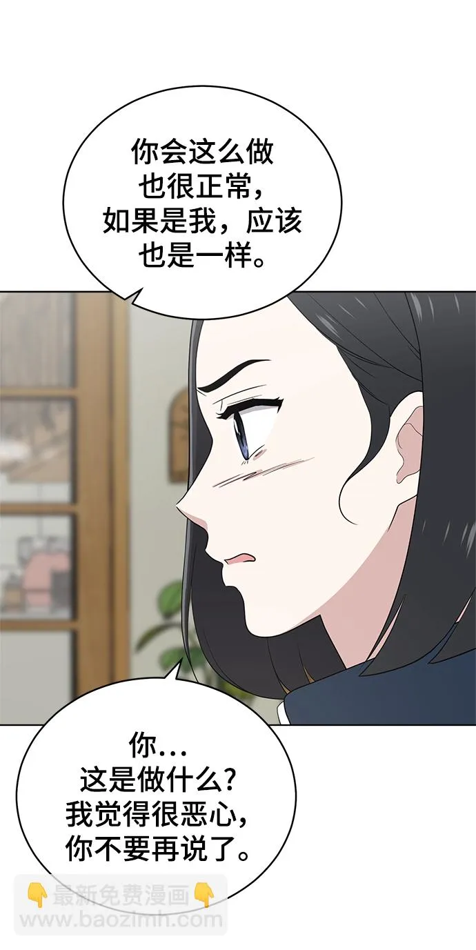 第94话 第51页