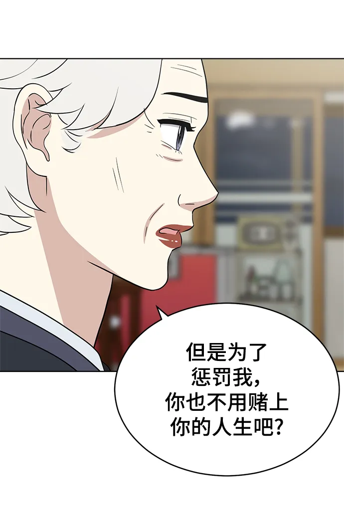 第94话 第52页
