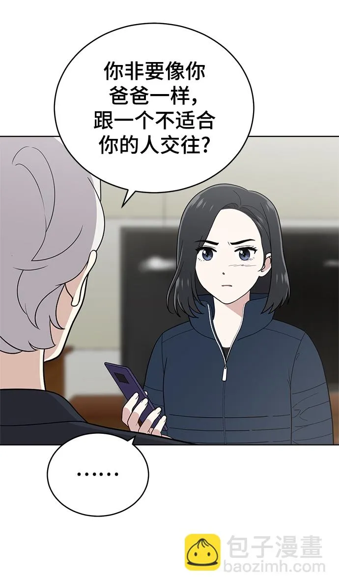 第94话 第53页