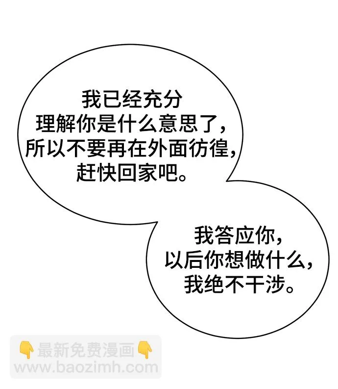 第94话 第54页