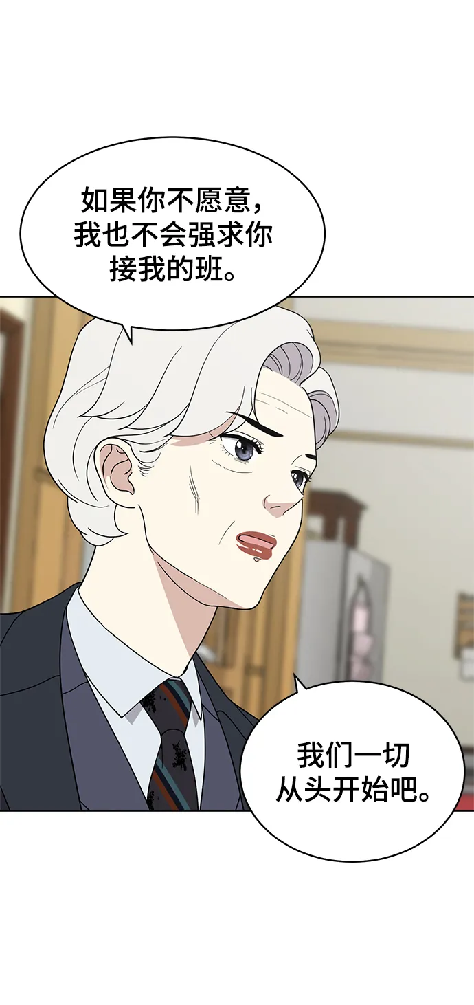 第94话 第55页