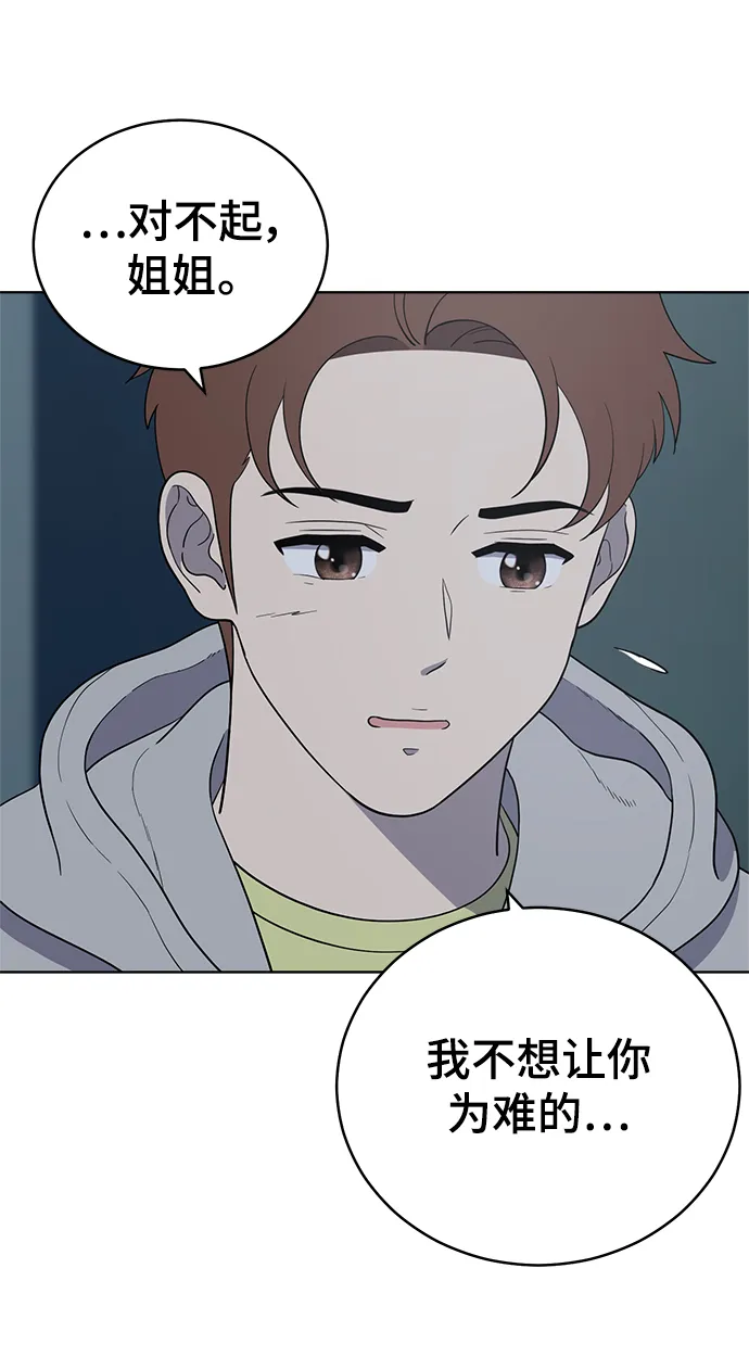 第94话 第59页