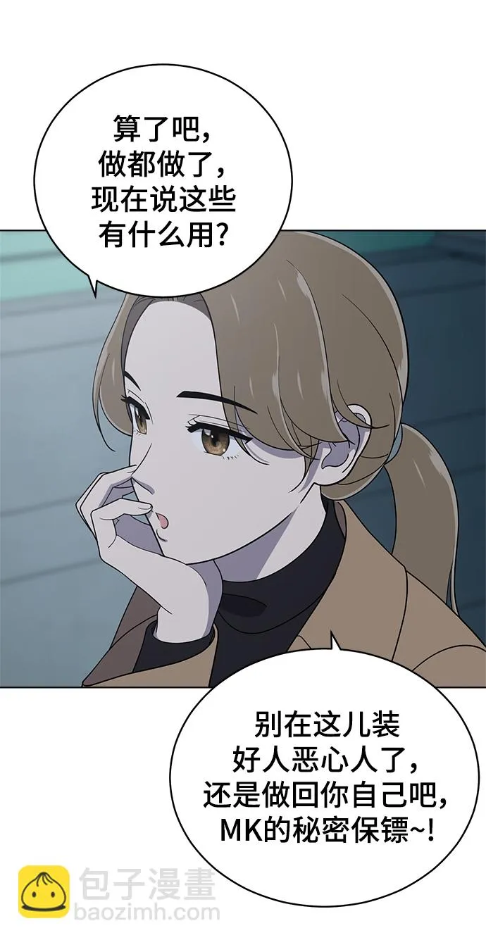 第94话 第60页