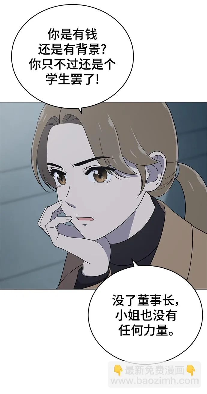 第94话 第63页
