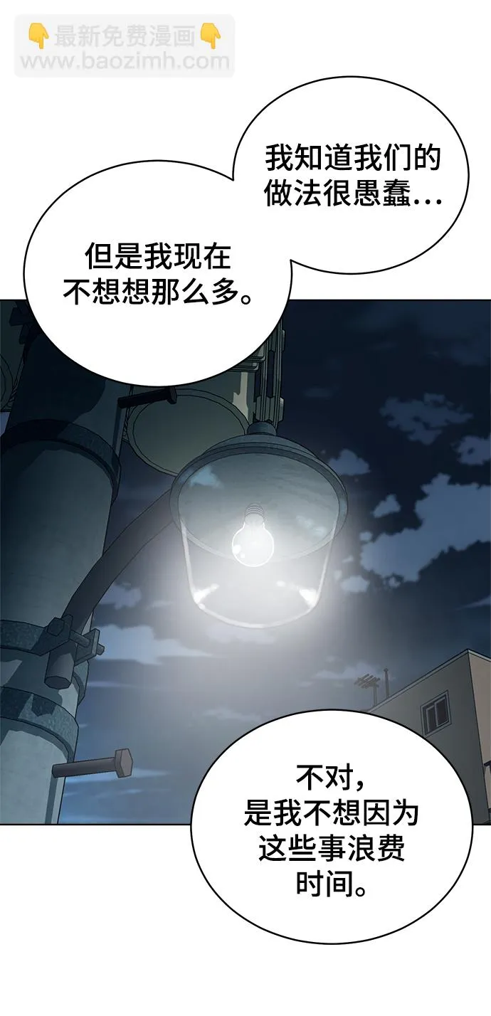 第94话 第65页