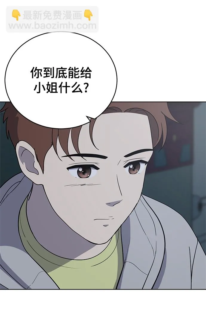 第94话 第69页