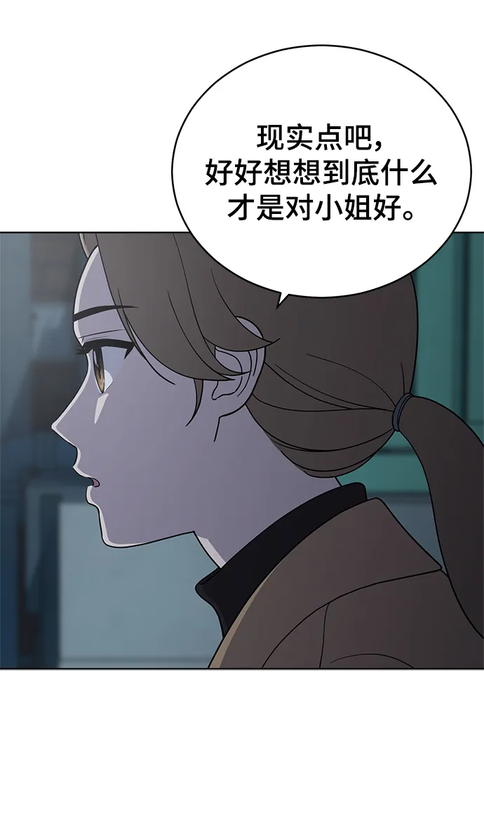 第94话 第70页
