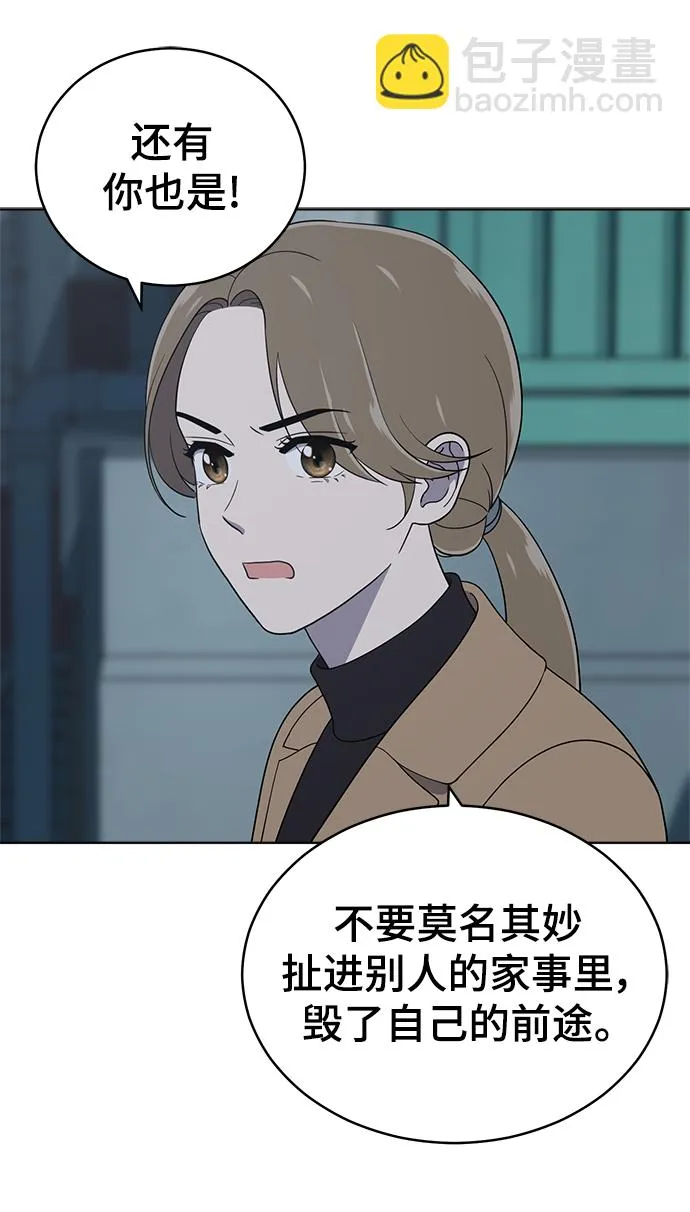 第94话 第71页