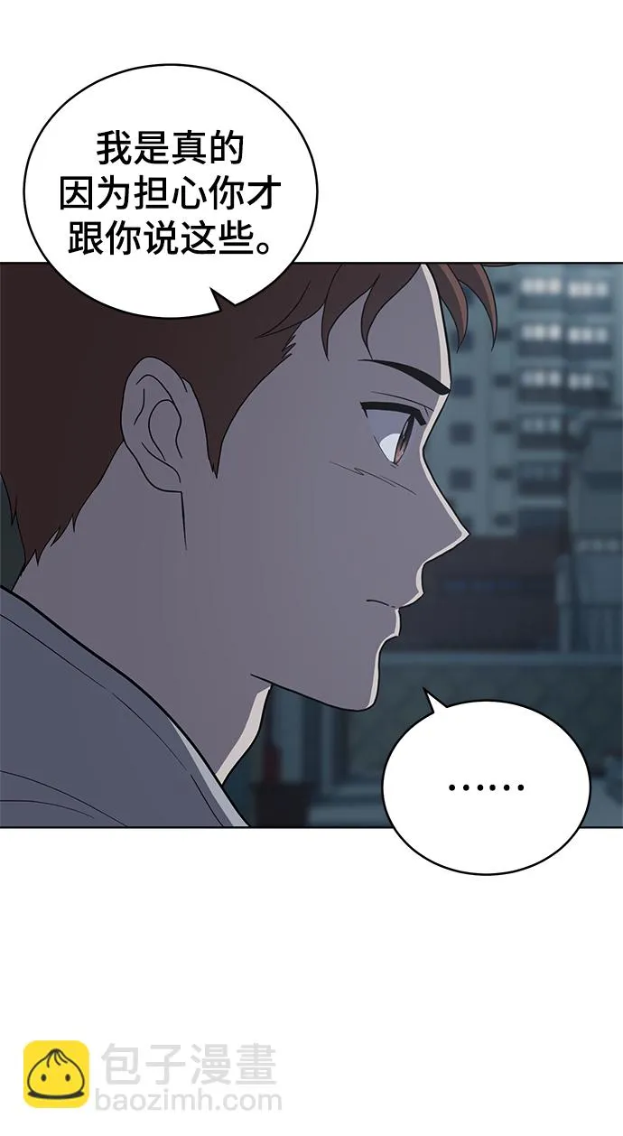 第94话 第72页