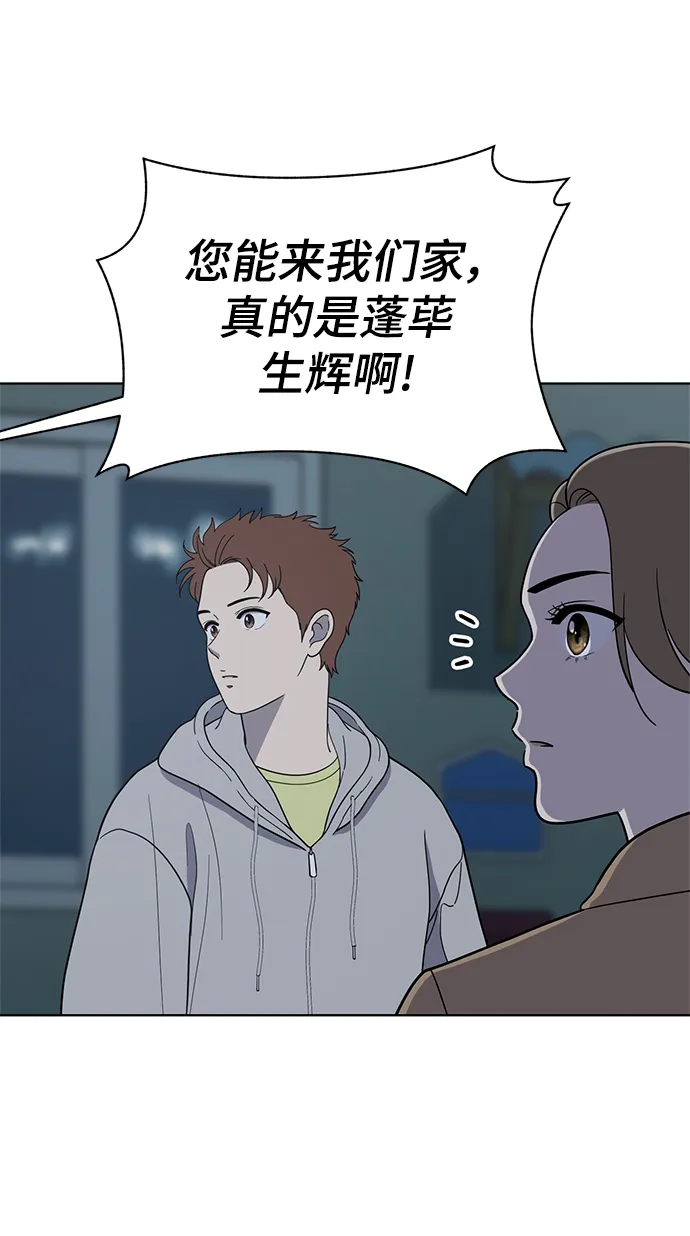 第94话 第73页
