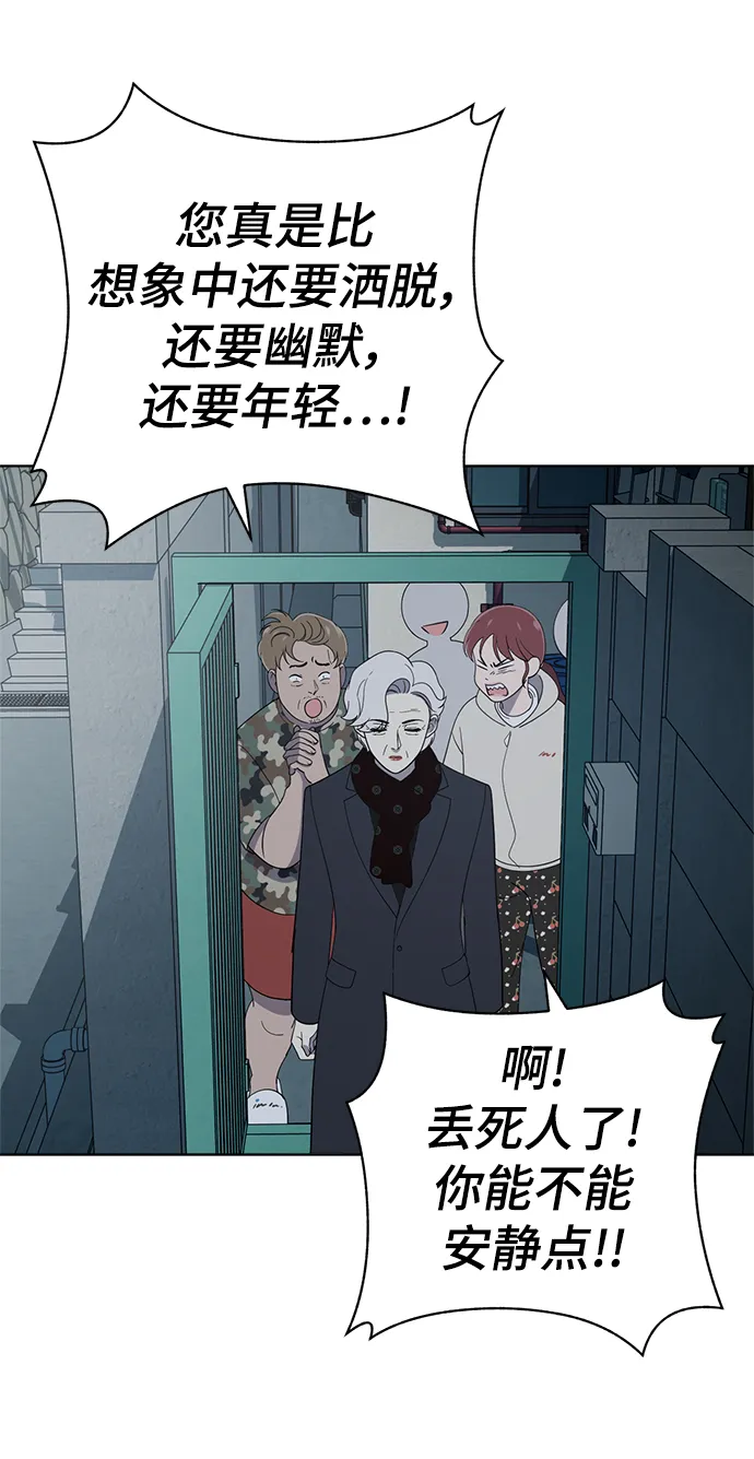 第94话 第74页