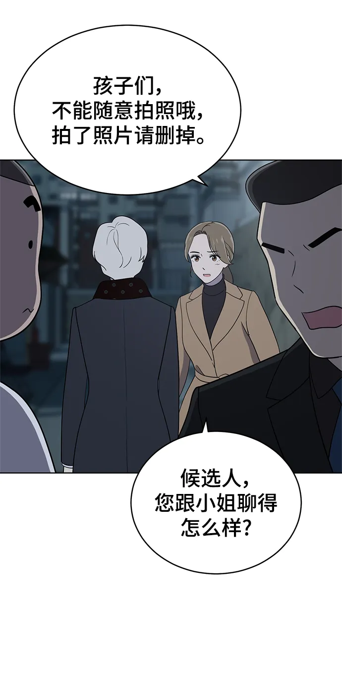 第94话 第76页