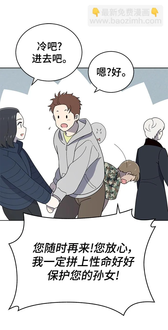 第94话 第82页