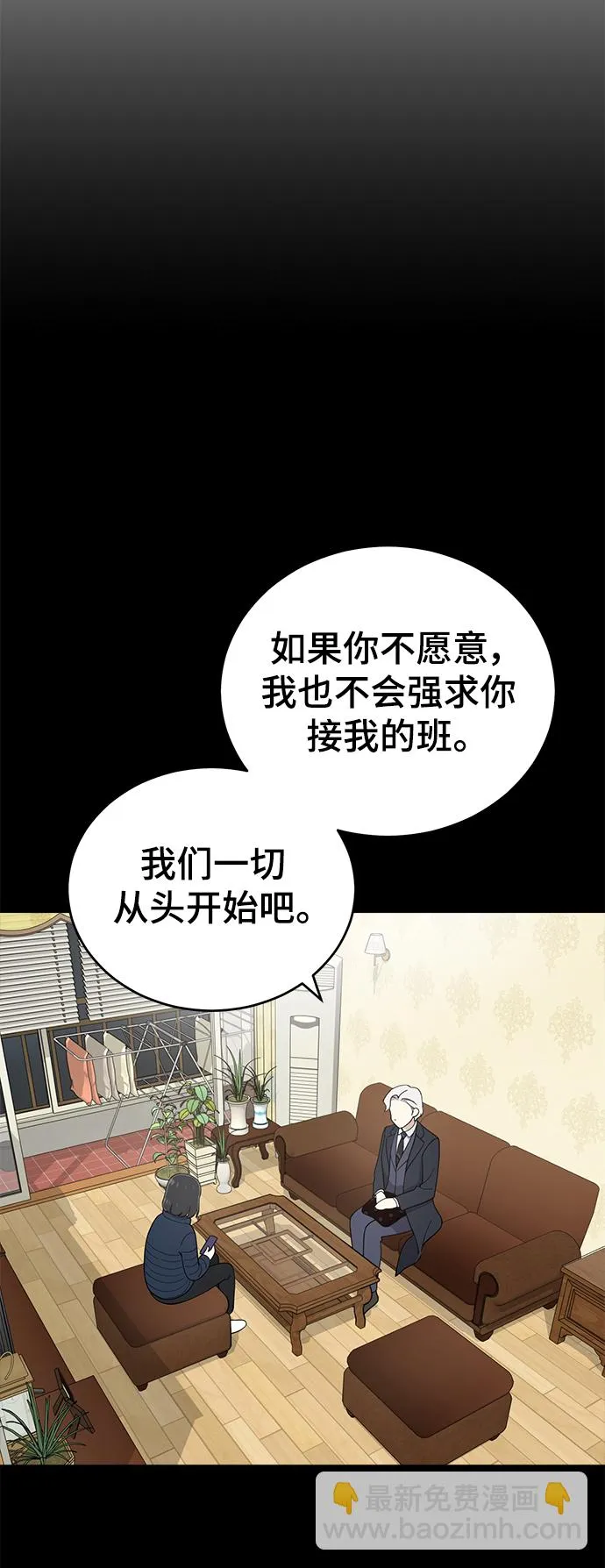 第94话 第86页