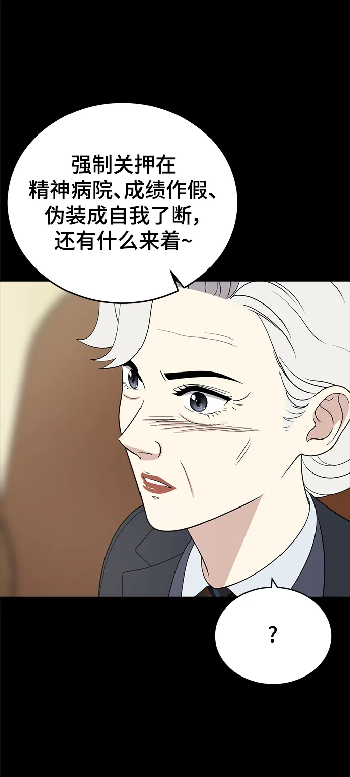 第94话 第87页