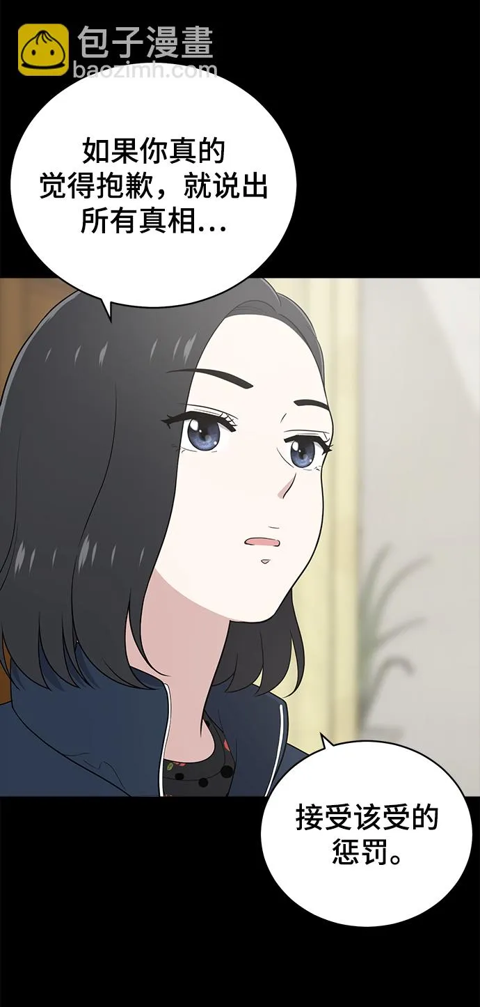 第94话 第88页