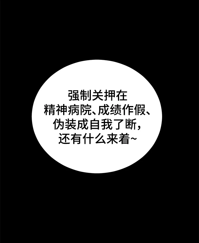 第95话 第2页