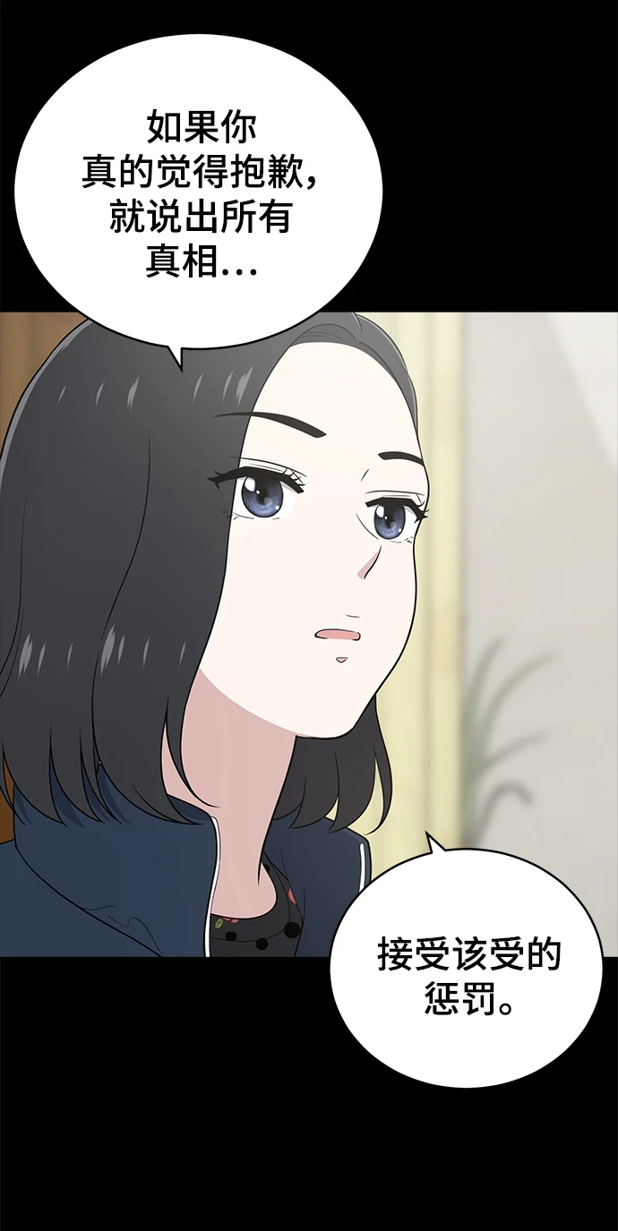 第95话 第3页