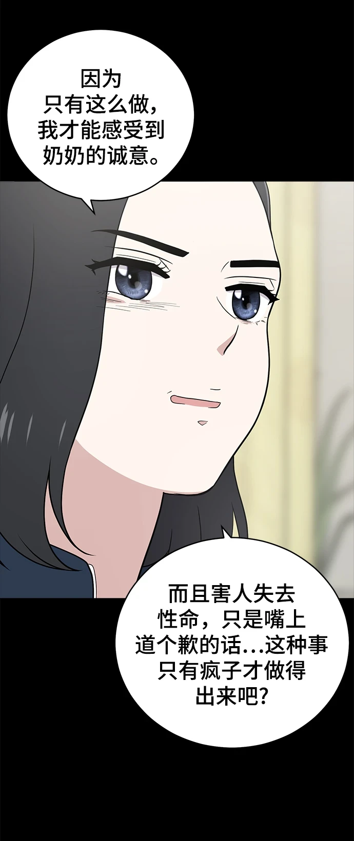 第95话 第5页
