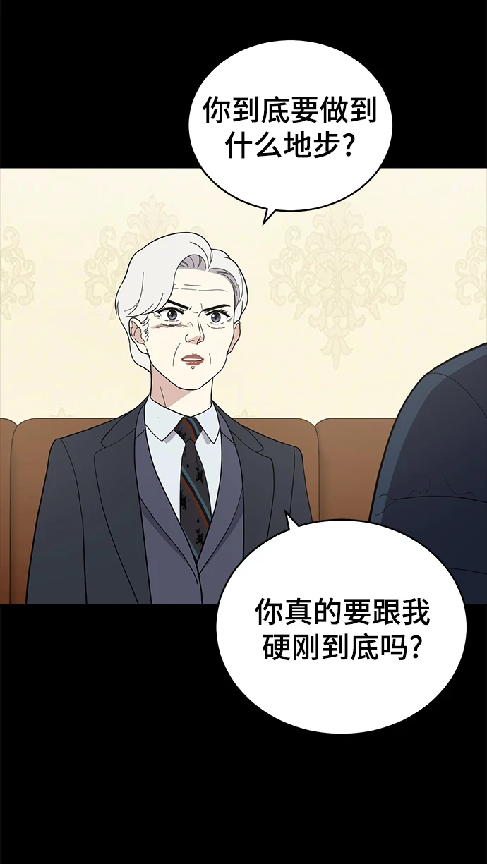 第95话 第7页