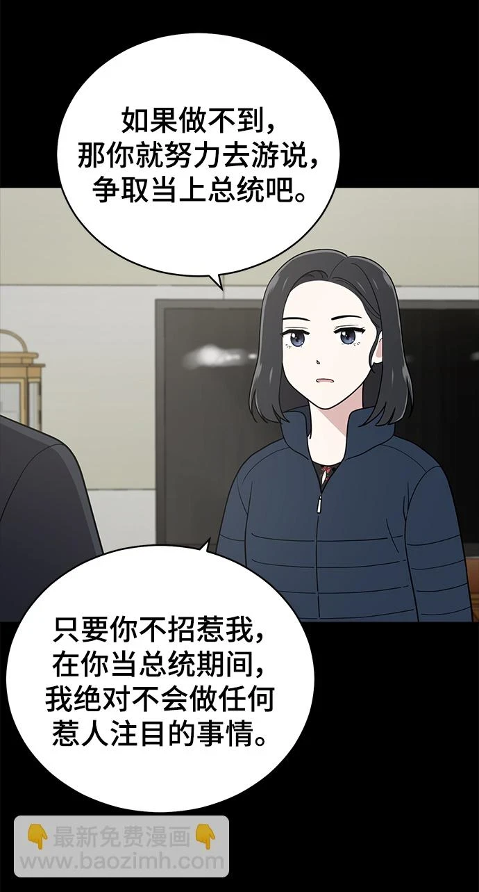第95话 第8页