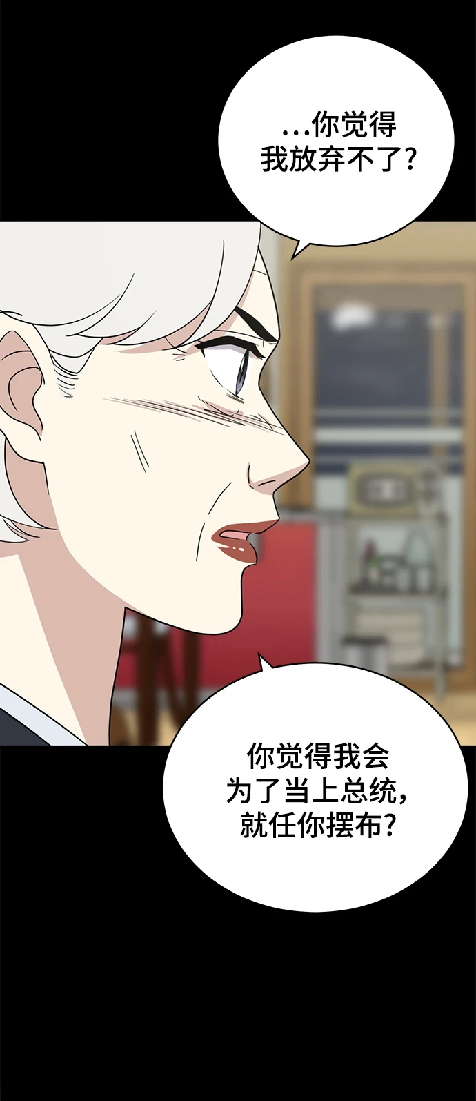 第95话 第9页