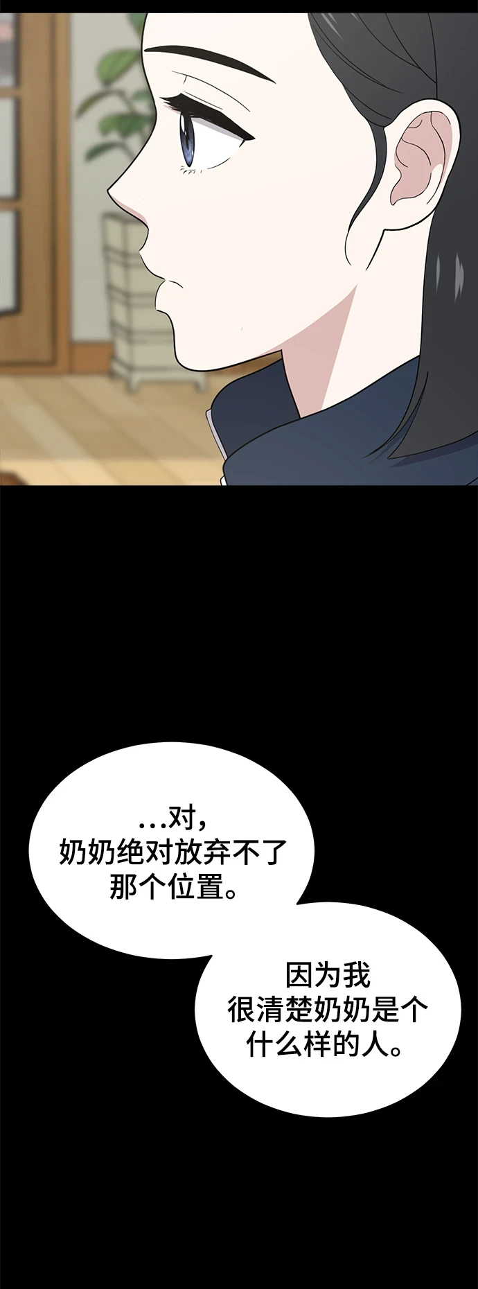 第95话 第10页