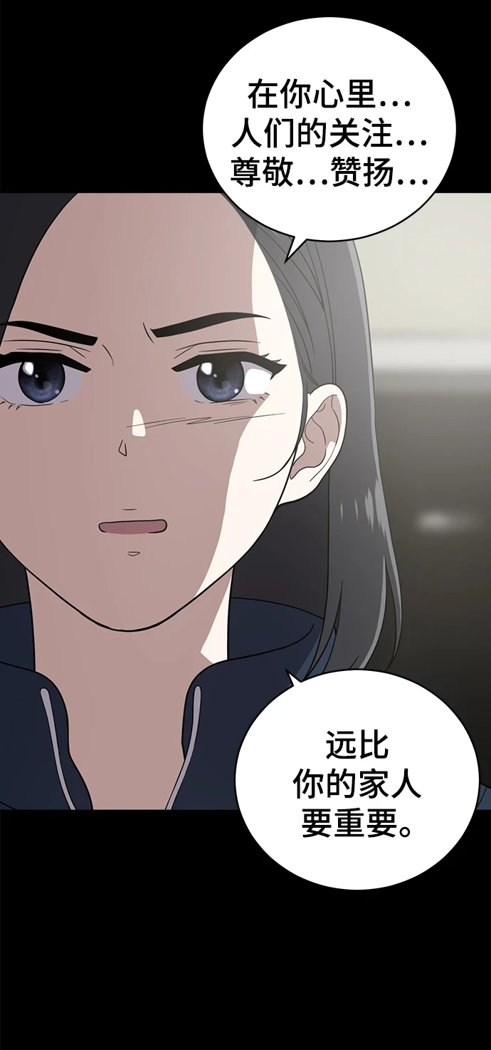 第95话 第11页