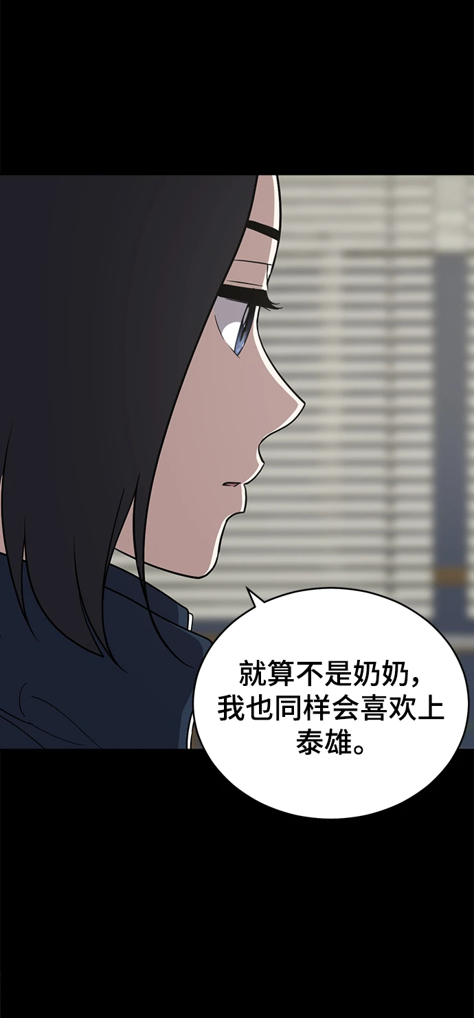 第95话 第14页