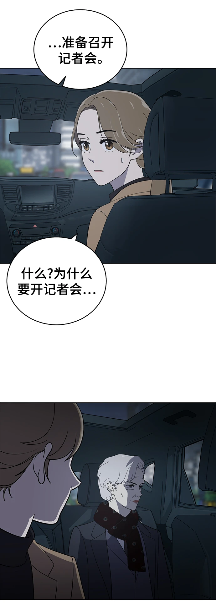 第95话 第18页
