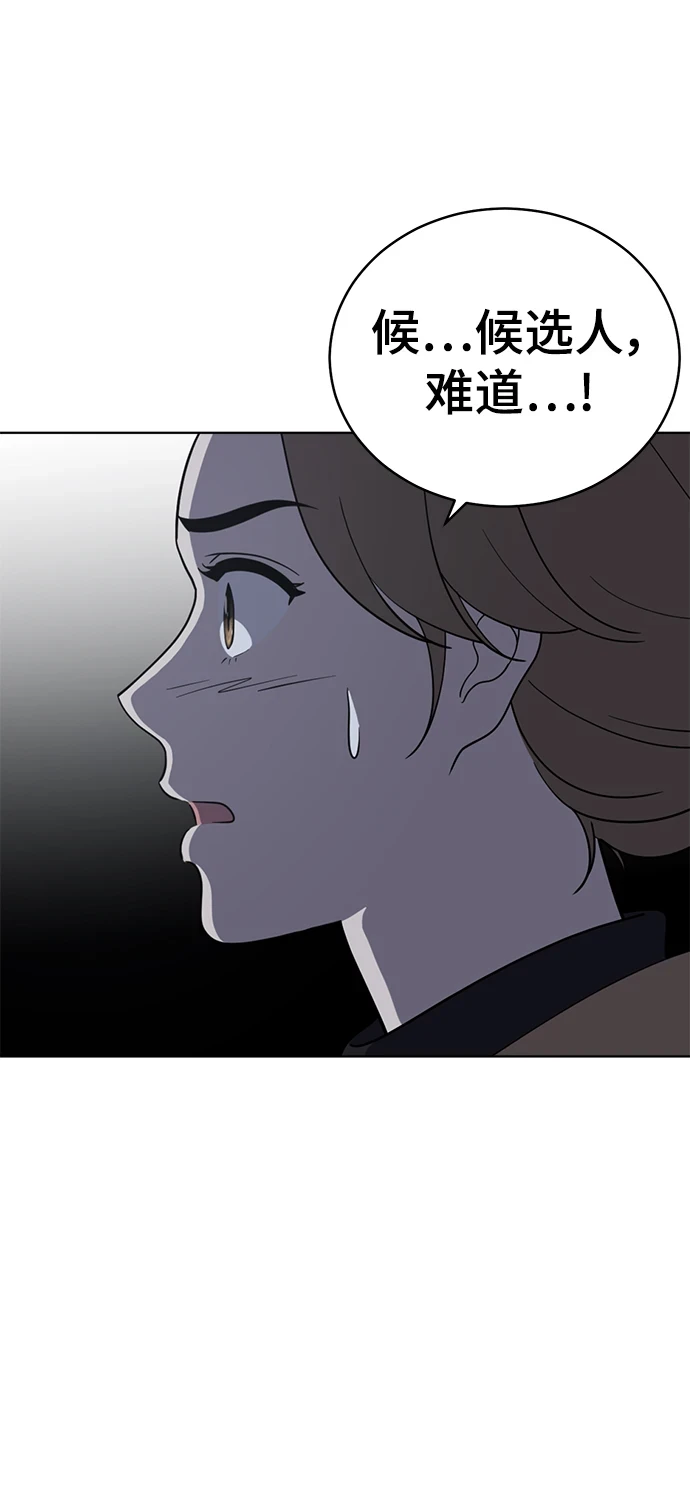 第95话 第19页
