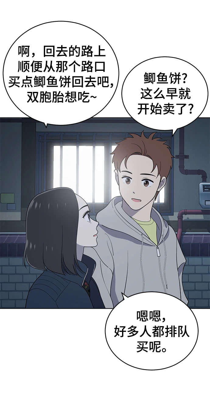第95话 第24页