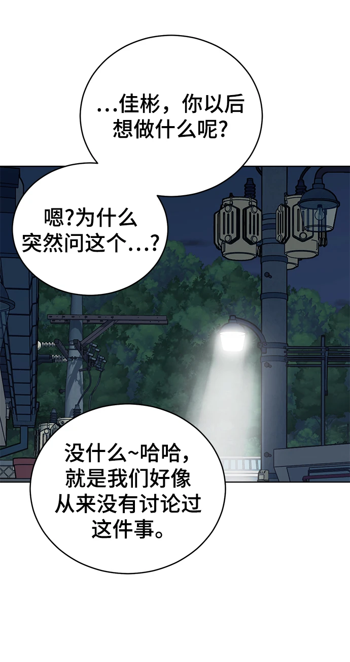 第95话 第29页