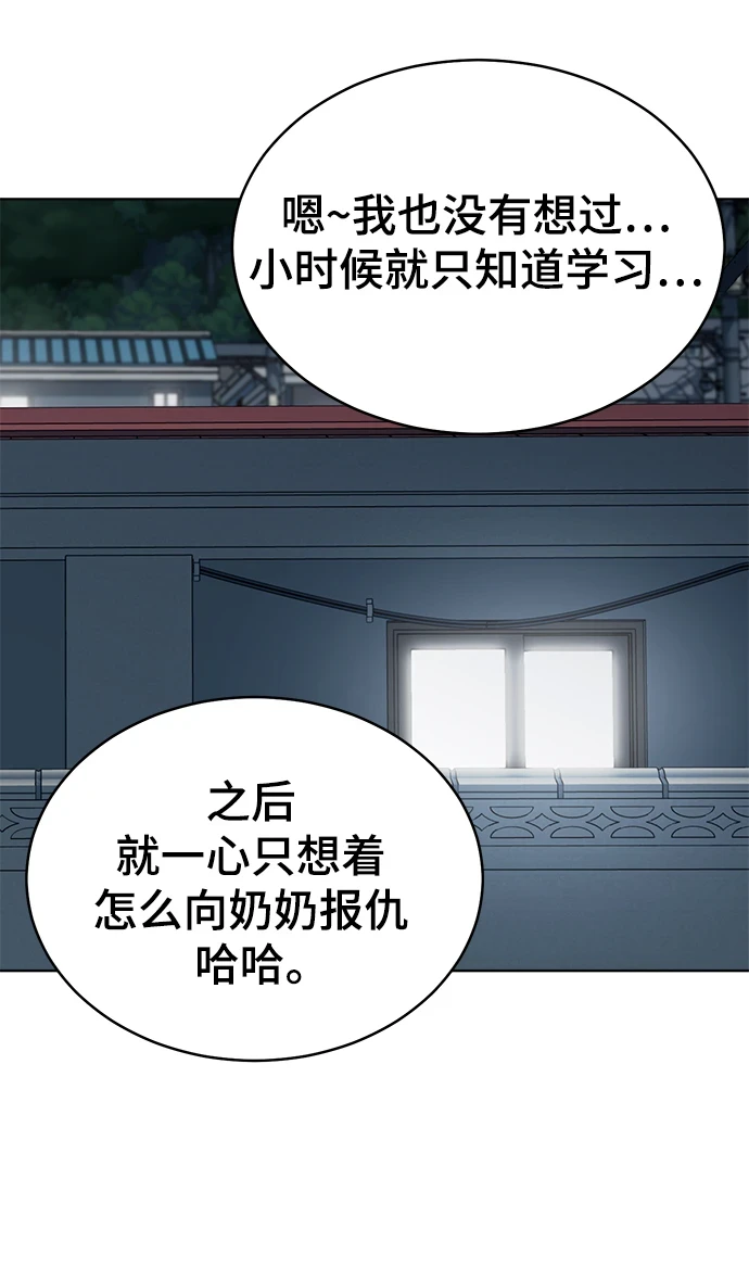 第95话 第30页