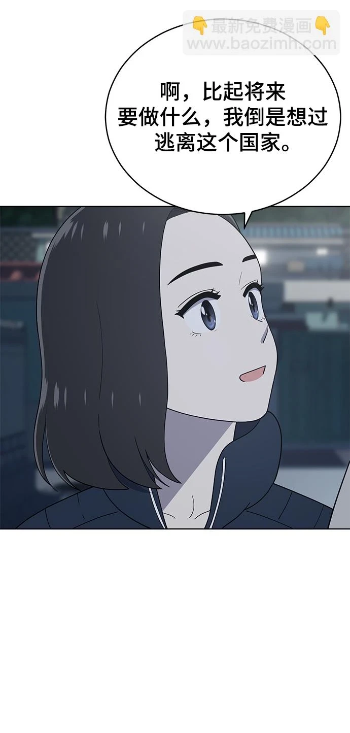 第95话 第31页
