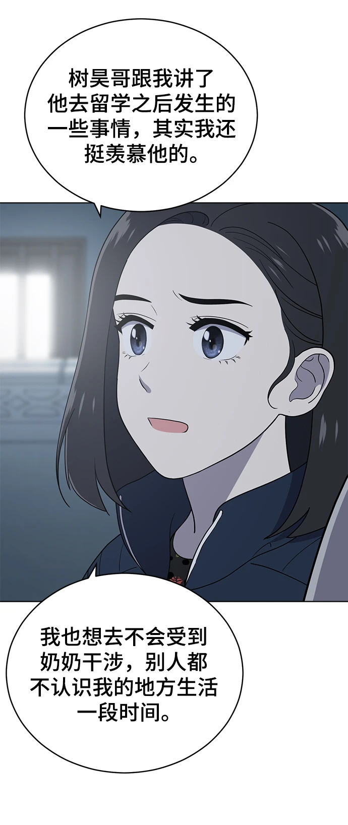 第95话 第33页