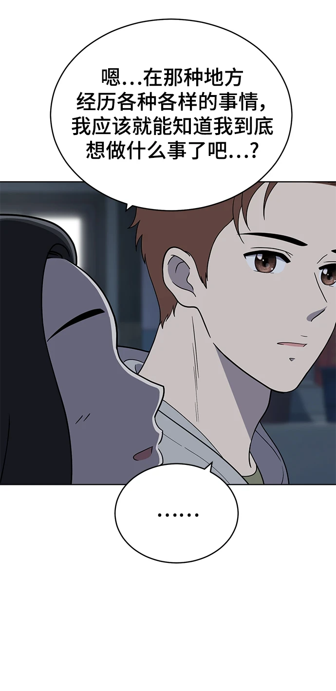第95话 第34页