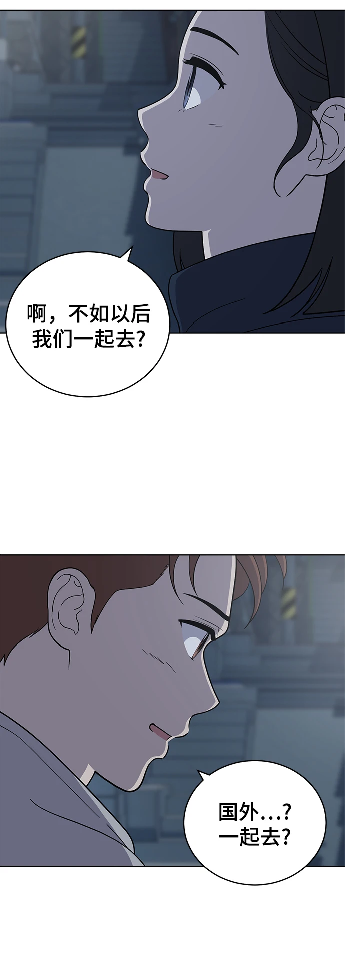 第95话 第35页