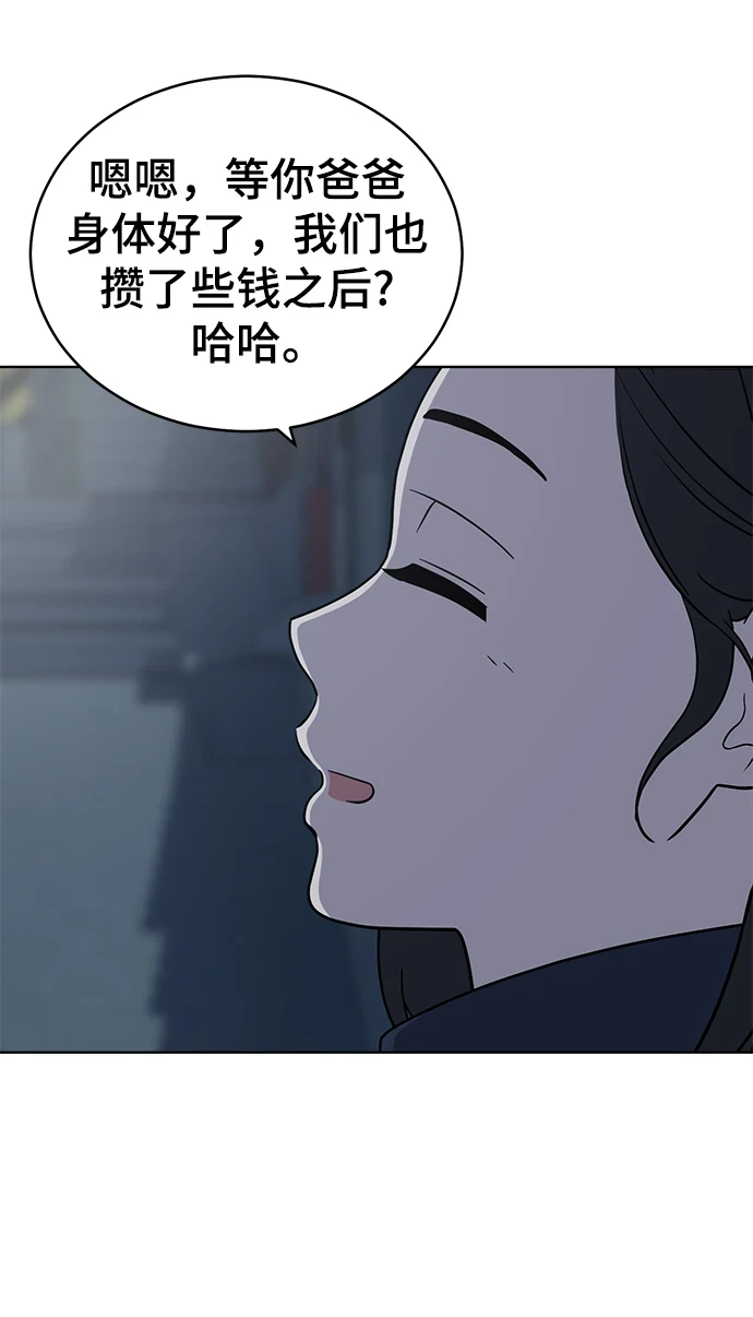 第95话 第36页