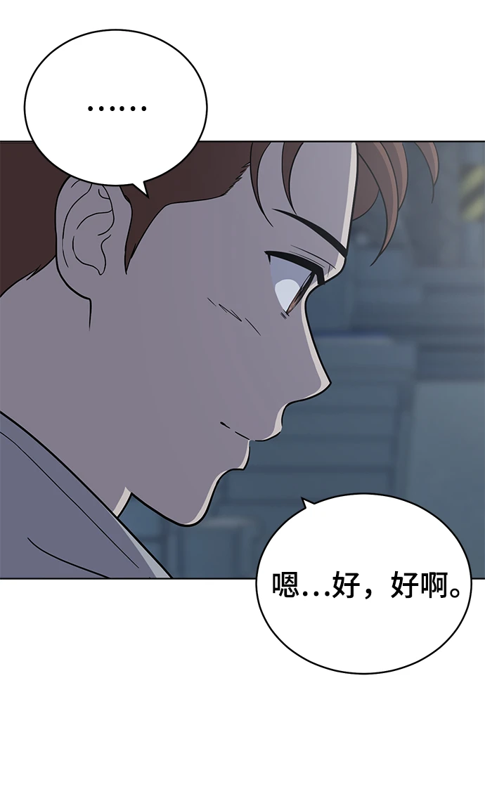 第95话 第37页