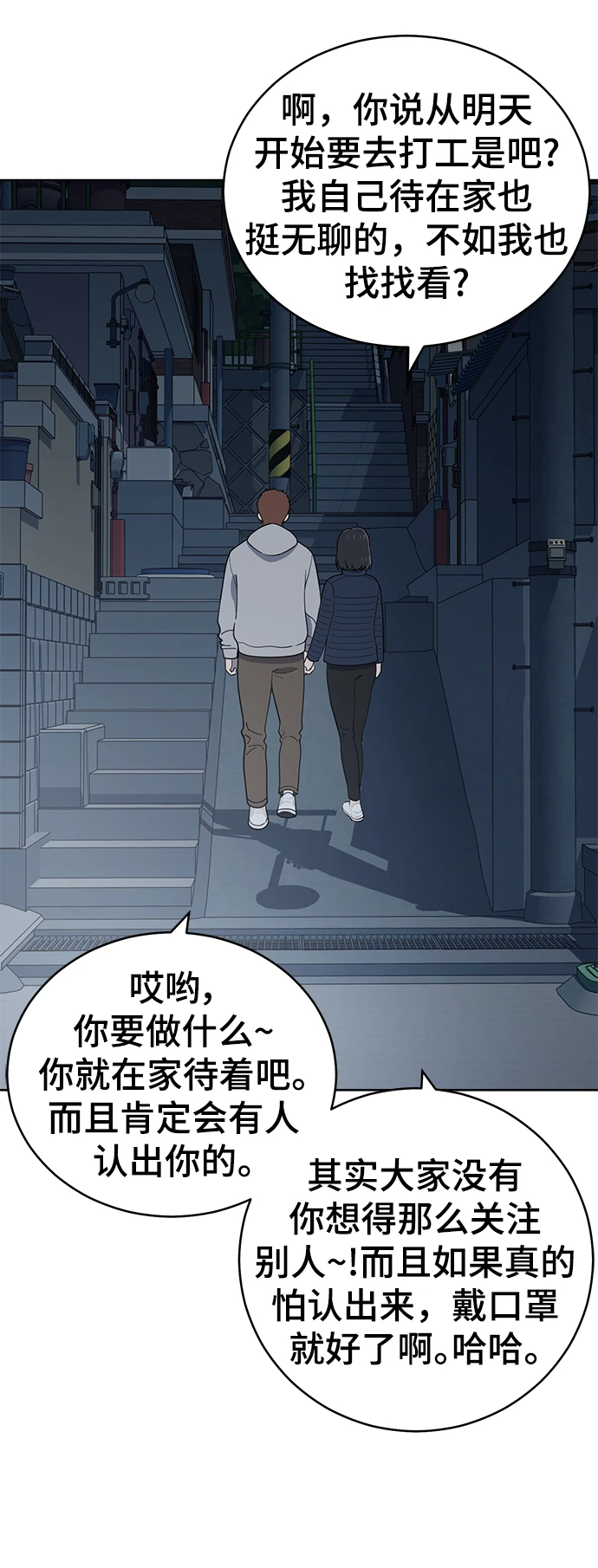第95话 第38页