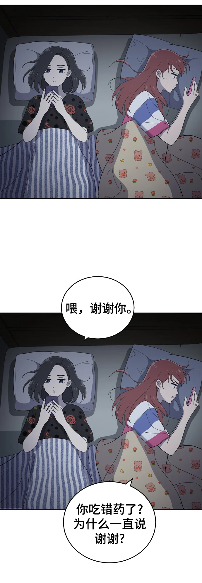 第95话 第42页