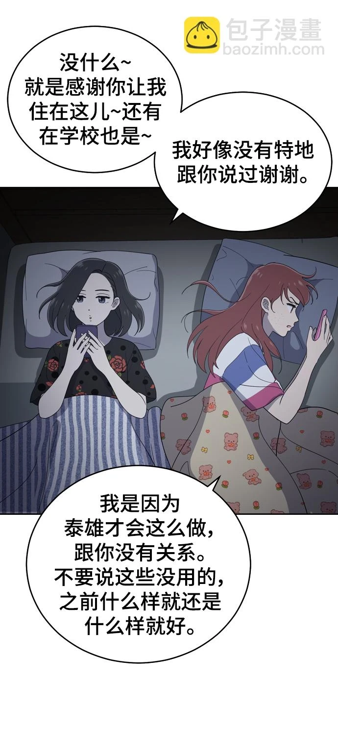 第95话 第43页