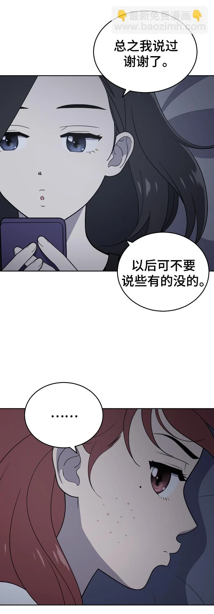 第95话 第44页