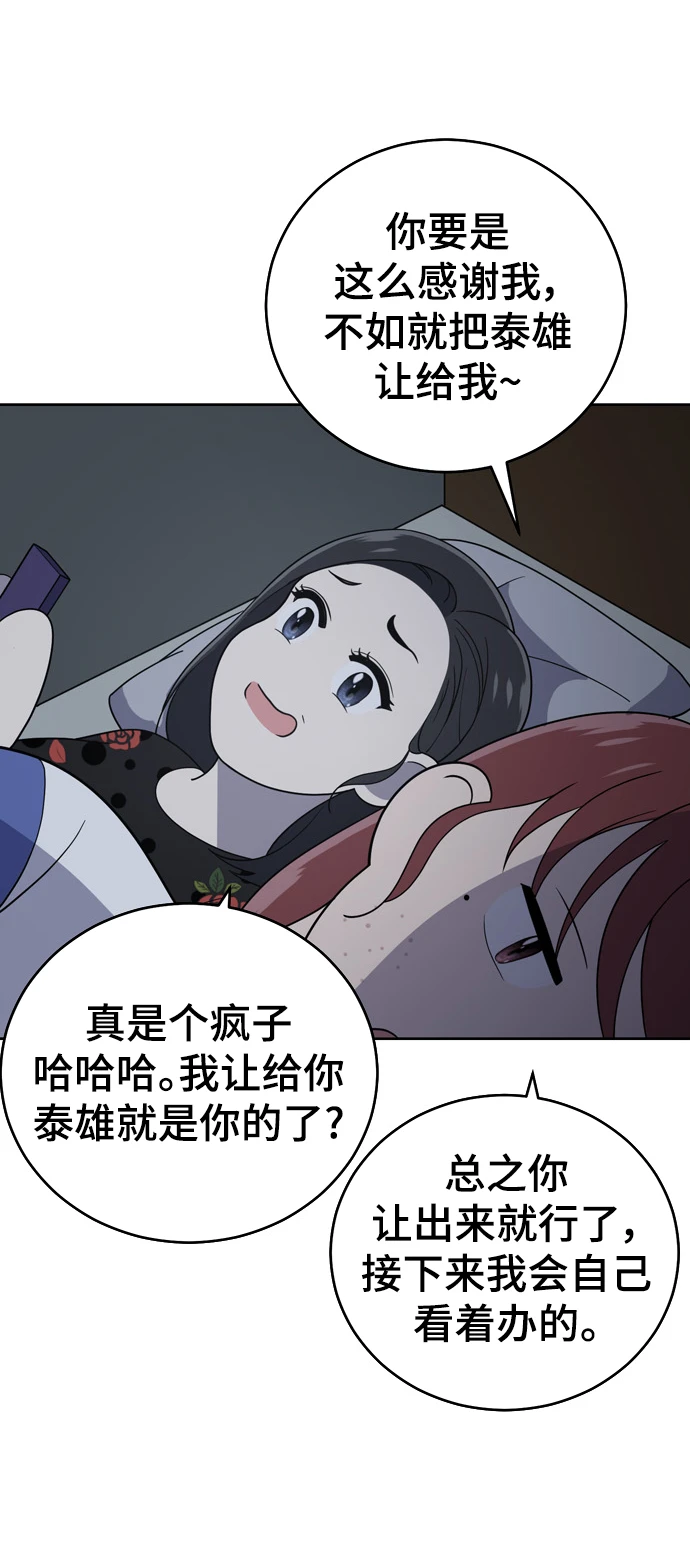 第95话 第45页