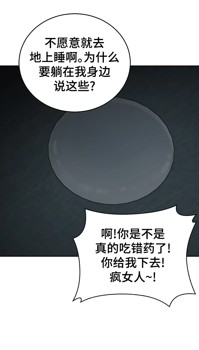 第95话 第47页