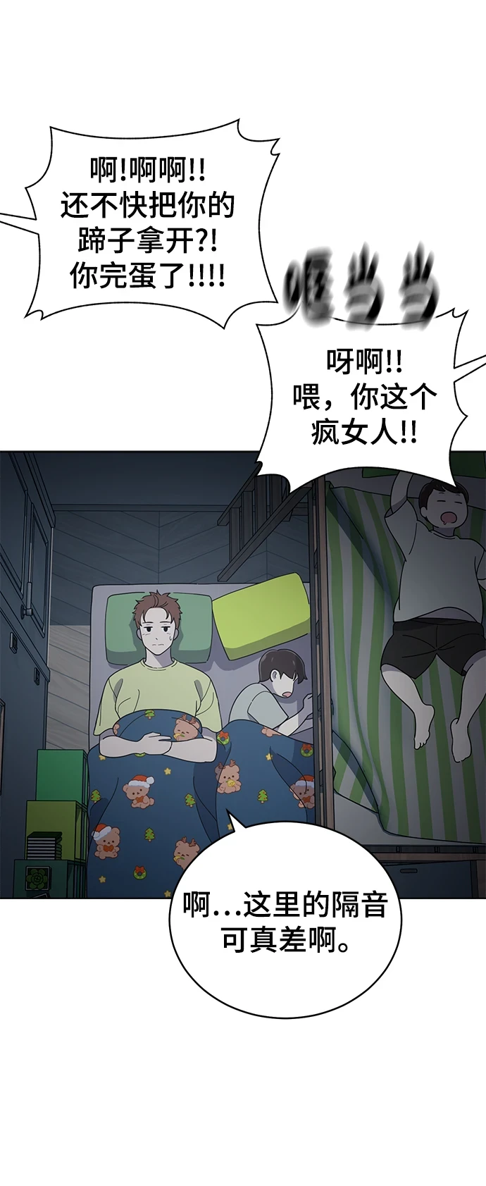 第95话 第48页