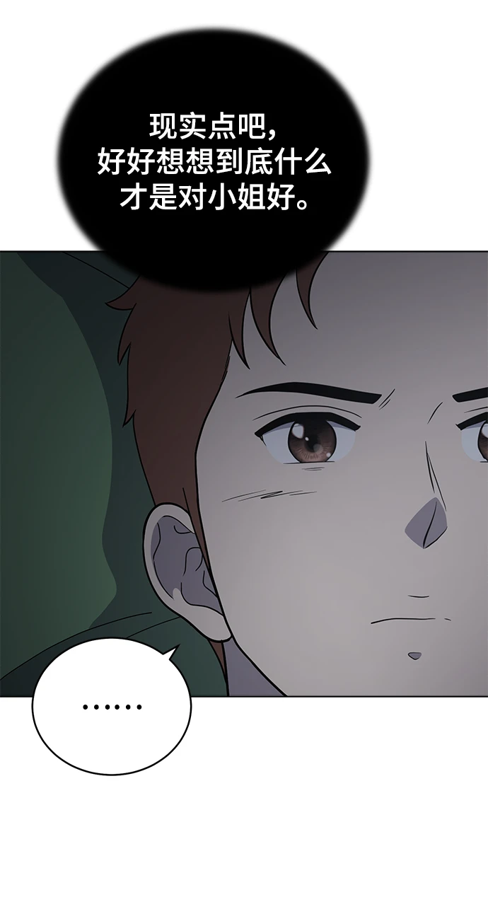 第95话 第51页